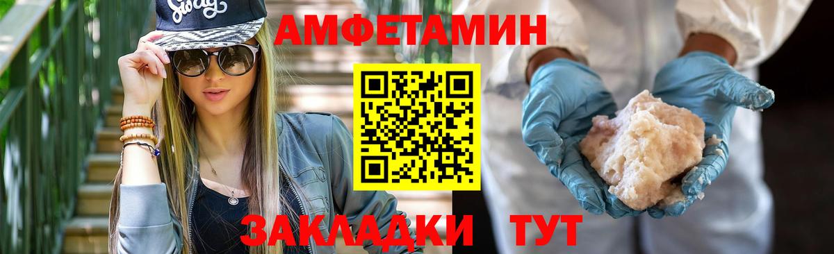 Амфетамин 98%  Вход с VPN  Amphetamine  Амурск 