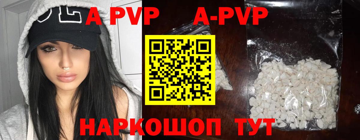 Alfa_PVP VHQ Амурск