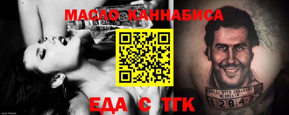 Печенье с ТГК конопля Амурск