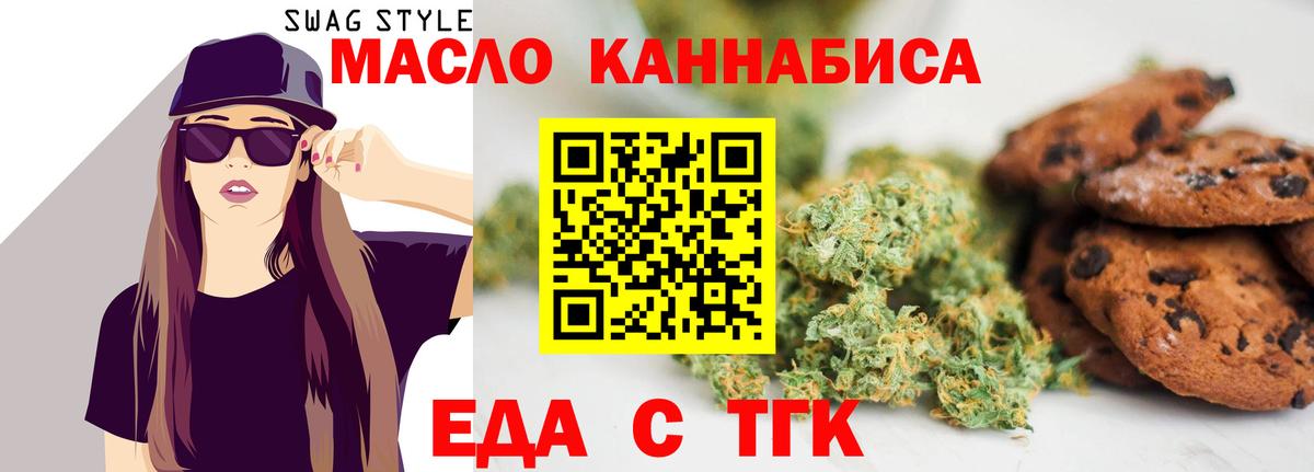 Амурск  Canna-Cookies марихуана  Вход с VPN 