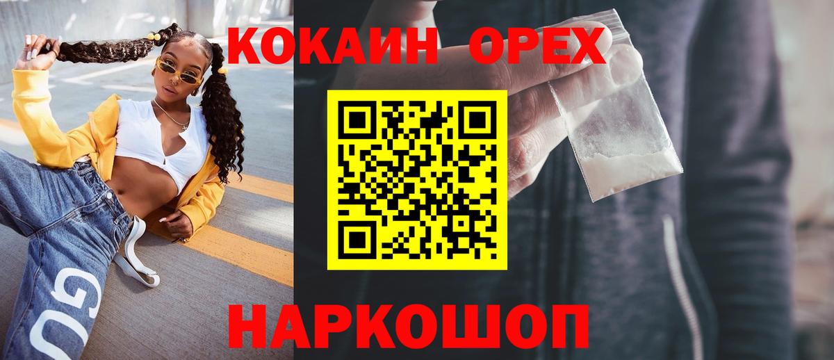 Кокаин 99%  Cocaine  Вход с VPN  Амурск  КОКАИН 99% 