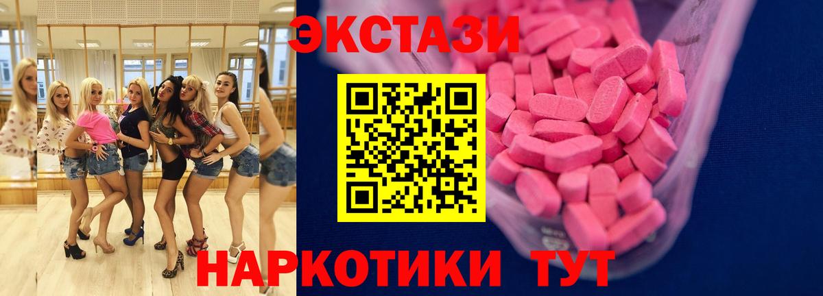 гидра ONION  Вход с VPN  Амурск  ЭКСТАЗИ 99%  Экстази 300 mg  Ecstasy 