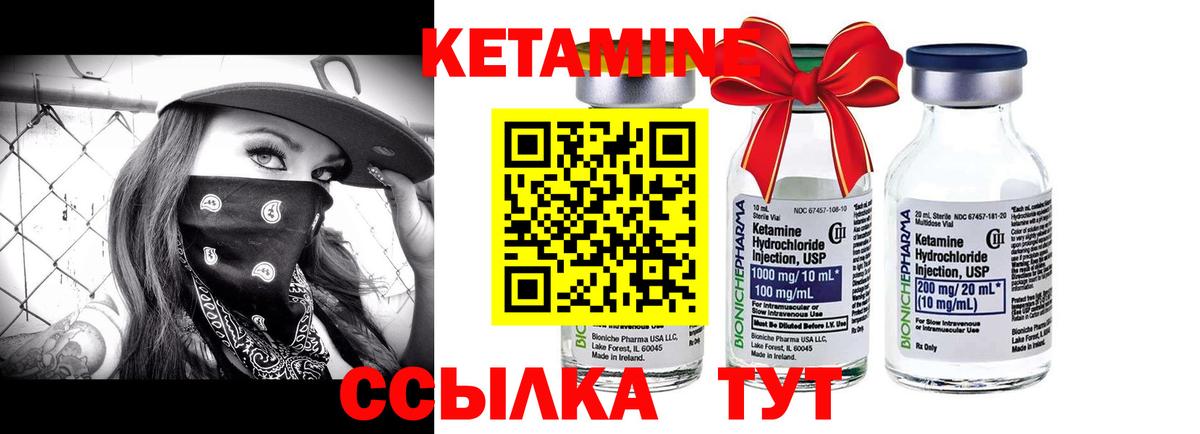 Кетамин VHQ Амурск