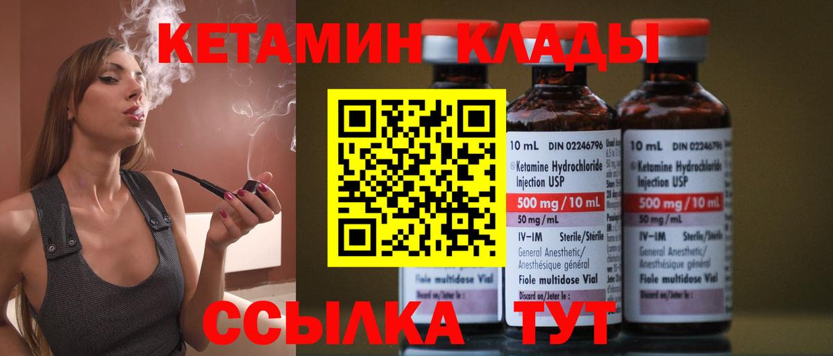 Амурск  КЕТАМИН VHQ  КЕТАМИН VHQ  Вход с VPN 