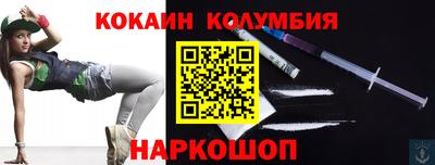 кокаин Абакан