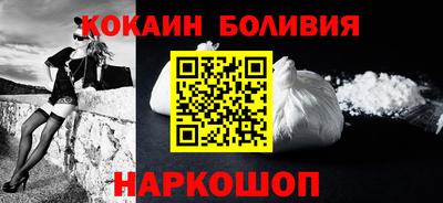 кокаин Абакан