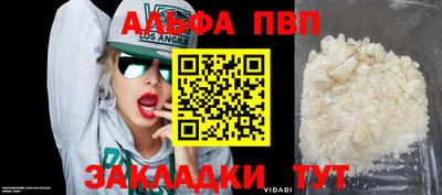 кокаин Абакан
