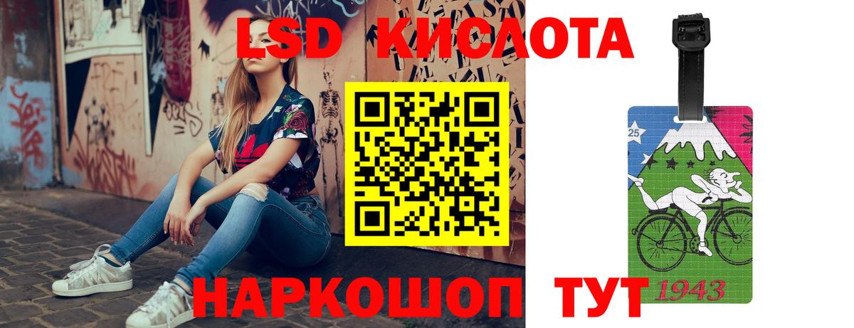 ЛСД экстази кислота Амурск