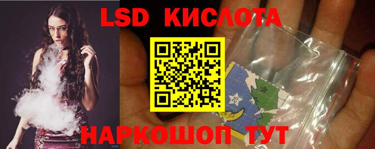 Амурск  ЛСД экстази ecstasy  Лсд 25 экстази кислота  Вход с VPN 