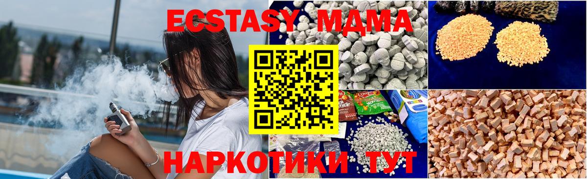 Амурск  МДМА  Вход с VPN  МДМА Molly  MDMA Molly 
