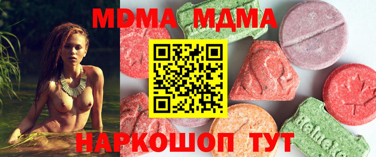 MDMA VHQ Амурск