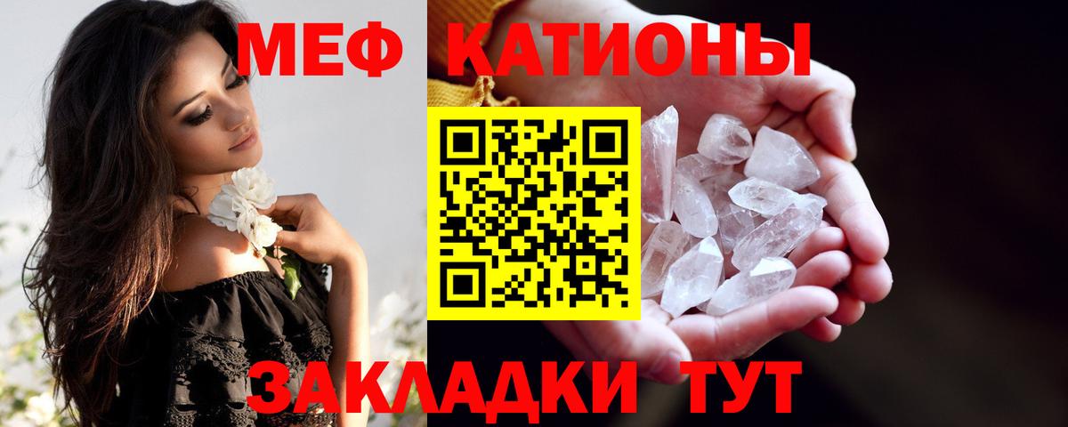 МЯУ-МЯУ кристаллы  Вход с VPN  Амурск  МЕФ  Мефедрон  Меф VHQ 
