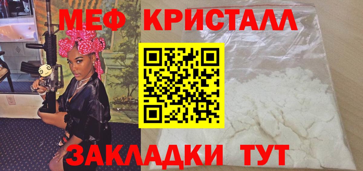 МЕФ мука Амурск