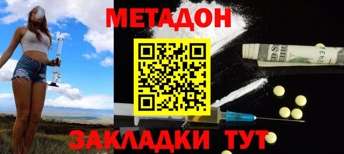 Амурск  omg ТОР  Вход с VPN  Метадон кристалл  МЕТАДОН methadone 