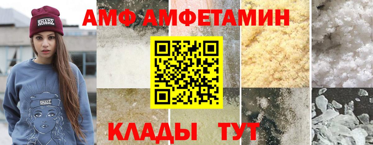 Метамфетамин винт  Вход с VPN  Амурск 