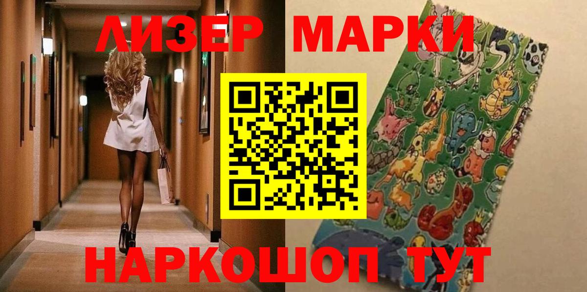 Амурск  Марки NBOMe 1,5мг  Вход с VPN 