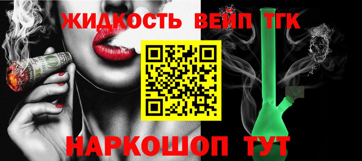 Амурск  ТГК THC oil  Дистиллят ТГК вейп  Вход с VPN 